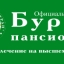 «Буран» филиал ОАО «РЖД-Здоровье»