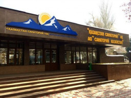 Санаторий "Казахстан"