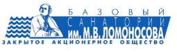 Санаторий имени М. В. Ломоносова