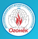 ГБУЗ «Восстановительный центр детской ортопедии и травматологии «Огонёк»