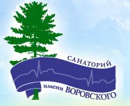 ЗАО «Санаторий им. Воровского»